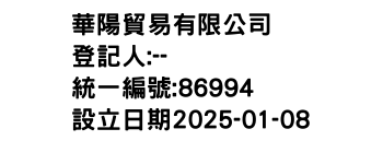 IMG-華陽貿易有限公司