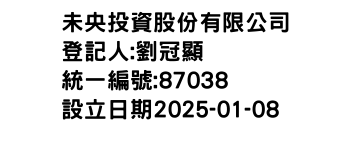 IMG-未央投資股份有限公司