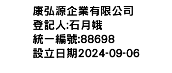 IMG-康弘源企業有限公司