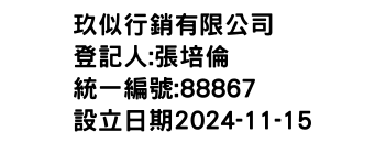 IMG-玖似行銷有限公司