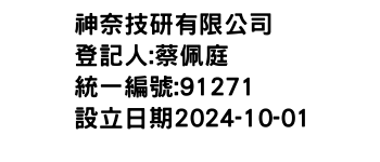 IMG-神奈技研有限公司