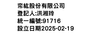 IMG-帟紘股份有限公司