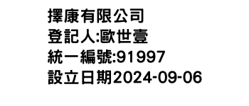 IMG-擇康有限公司