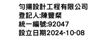 IMG-勻揚設計工程有限公司