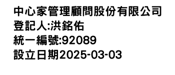 IMG-中心家管理顧問股份有限公司