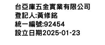 IMG-台亞庫五金實業有限公司