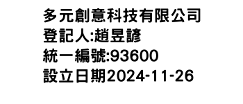 IMG-多元創意科技有限公司