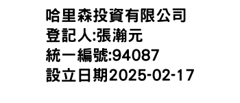 IMG-哈里森投資有限公司