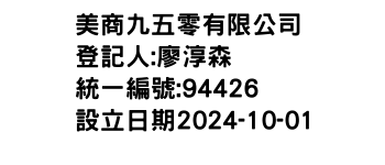 IMG-美商九五零有限公司