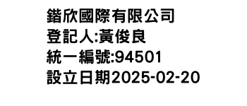 IMG-鍇欣國際有限公司