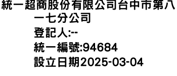 IMG-統一超商股份有限公司台中市第八一七分公司