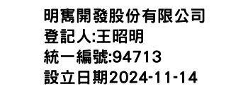 IMG-明寯開發股份有限公司