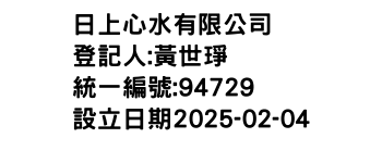 IMG-日上心水有限公司