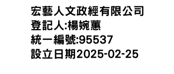 IMG-宏藝人文政經有限公司