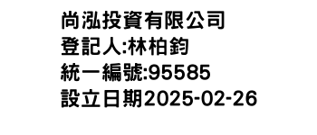 IMG-尚泓投資有限公司