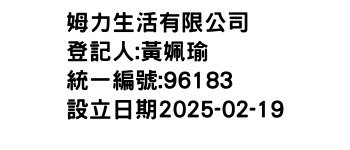 IMG-姆力生活有限公司