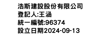 IMG-浩斯建設股份有限公司