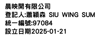 IMG-晨映開有限公司