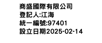 IMG-商盛國際有限公司