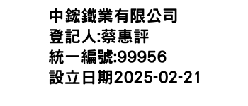 IMG-中鋐鐵業有限公司