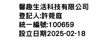 IMG-馨趣生活科技有限公司