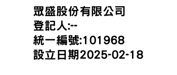 IMG-眾盛股份有限公司