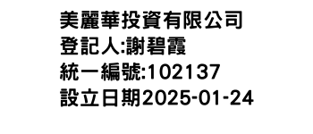 IMG-美麗華投資有限公司