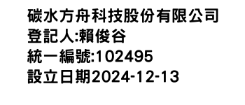 IMG-碳水方舟科技股份有限公司