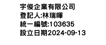 IMG-宇俊企業有限公司