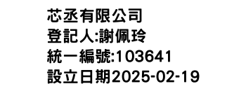 IMG-芯丞有限公司