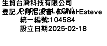 IMG-生貿台灣科技有限公司