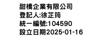 IMG-甜橋企業有限公司