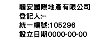 IMG-驥安國際地產有限公司