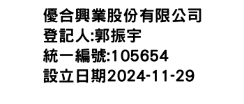 IMG-優合興業股份有限公司