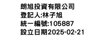 IMG-朗旭投資有限公司