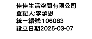 IMG-佳佳生活空間有限公司