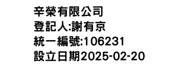 IMG-辛榮有限公司