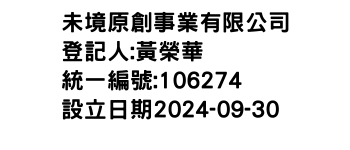 IMG-未境原創事業有限公司