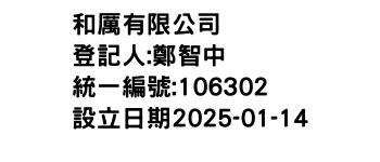 IMG-和厲有限公司