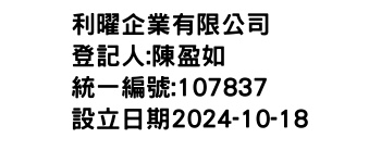 IMG-利曜企業有限公司