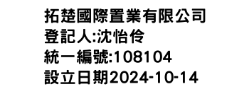 IMG-拓楚國際置業有限公司