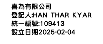 IMG-喜為有限公司