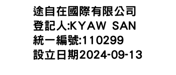 IMG-途自在國際有限公司