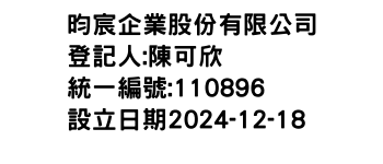 IMG-昀宸企業股份有限公司