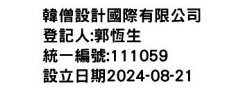 IMG-韓僧設計國際有限公司