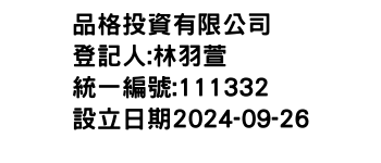 IMG-品格投資有限公司
