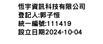 IMG-恆宇資訊科技有限公司