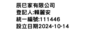 IMG-辰巳家有限公司