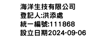 IMG-海洋生技有限公司