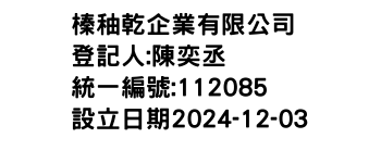 IMG-榛秞乾企業有限公司